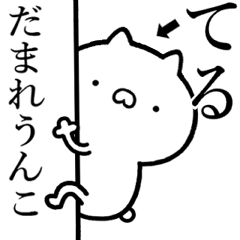 Strongest rabbit[teru]