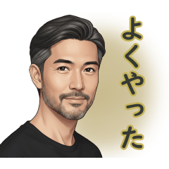 渋い大人の日常スタンプ