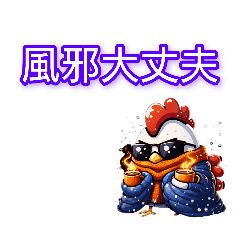 Chicken (Winter) No.51