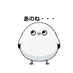 シマエナガのつぶやきスタンプpart2