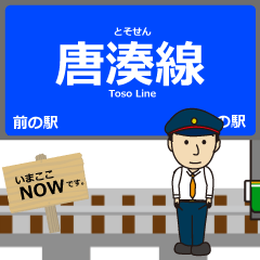 日本動漫 富湊線 鹿兒島