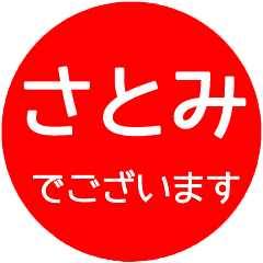 name red sticker satomi