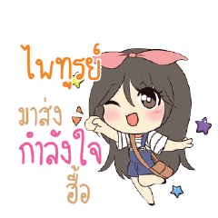 PAITOON Am bunny girl_N