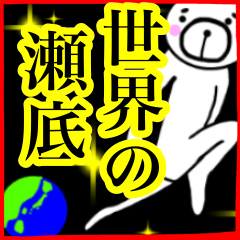 SESOKO sticker.