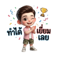 kongprab_20260106231146