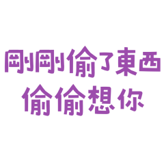 I just stole something, Purple 30