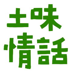 Corny pickup lines 9-20