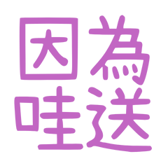 Because I'm happy, Purple 40