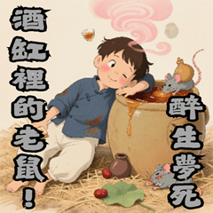 Chinese Sayings About Character EAE03