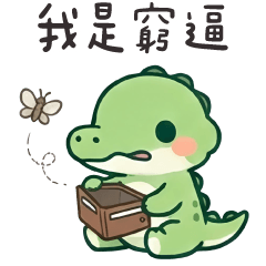 Little crocodile5