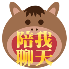 Lucky horses love to talk!dynamic