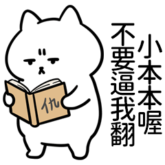 Miss A:Short legs cats - NO!