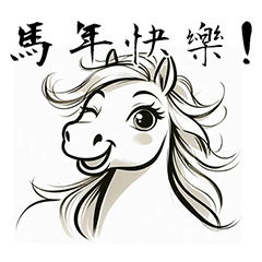 GOOD Year of the Horse-2026