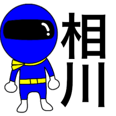 Mysterious blue ranger Aikawa