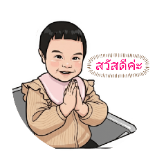 Baby Aiman version 2