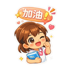 興嘉寶寶-校園篇