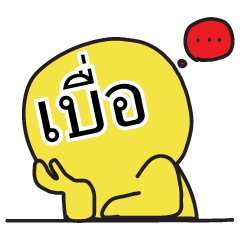 Monday : Voice in my head