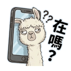 空ㄎㄧㄤ羊駝-情緒表情包01