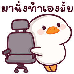 แจ็คห่านขาว V.11