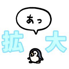 "Enlarged" penguin (balloon)