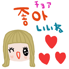 nenerin 日常会話スタンプ111韓国語修正1