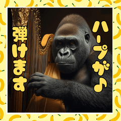 ♪【ハープ】を弾く⁉︎リアルなゴリラさん