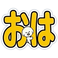 Easy to read! Fluffy Bichon Big Text