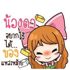 NONGDA Online Seller_S