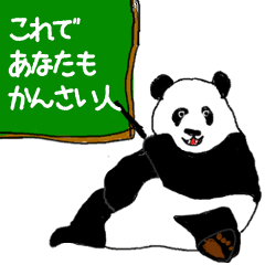 lesson of Kansai Ben with Panda teacher