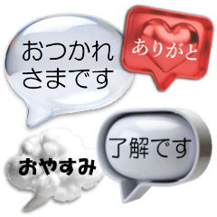 ぷっくり3D風の吹き出し⭐挨拶や日常会話