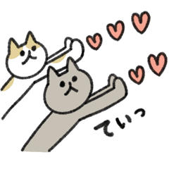 シュッとしたネコ38 気持ち伝える♡