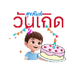 Cute Saibun Boy Animated (2026.01.08)