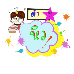 My name is Ta krub.