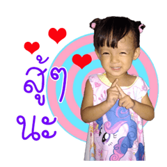 NONG FERGIE