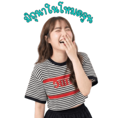 มิถุนาในโหมดจูน