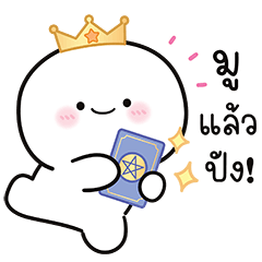 BooBie : Lucky Power Up! By Cmos Studio