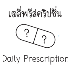 Daily Prescription
