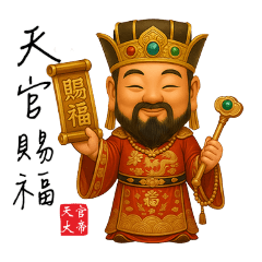 QQ精緻神明，有貼有保祐。