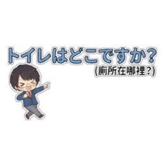 觀光日語常用句