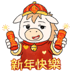 泥尼馬｜有錢就是任性・過年特別篇