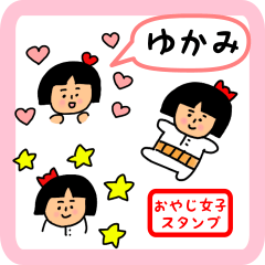 oyaji-girl sticker for yukami
