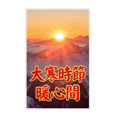 Great Cold Blessings: Longevity & Health