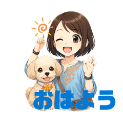 きなちゃんとマコちゃんのスタンプ