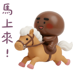 Chocolate Man: Come right away!