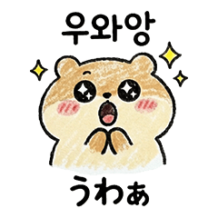 Malang 倉鼠 日常共感貼圖 (日本語&韓国語)