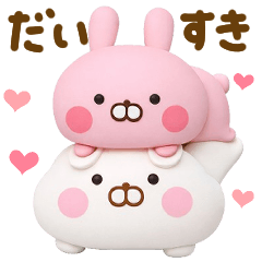 usahina LOVE 3D 4
