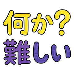 Cute & Pop! Japanese Daily Text