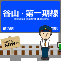 อะนิเมะญี่ปุ่น Taniyama Line Kagoshima