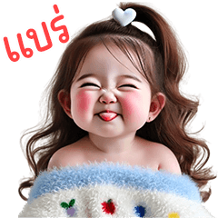 ตุ้ยนุ้ยน่ารัก7❤️❤️BIG