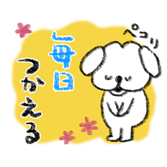 ほんわか優しいぱぎゅスタンプ